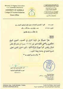 Read more about the article شكر وتقدير الى وحدة الاعلام بمناسبة حصولهم على المركز الاول لشهر تموز